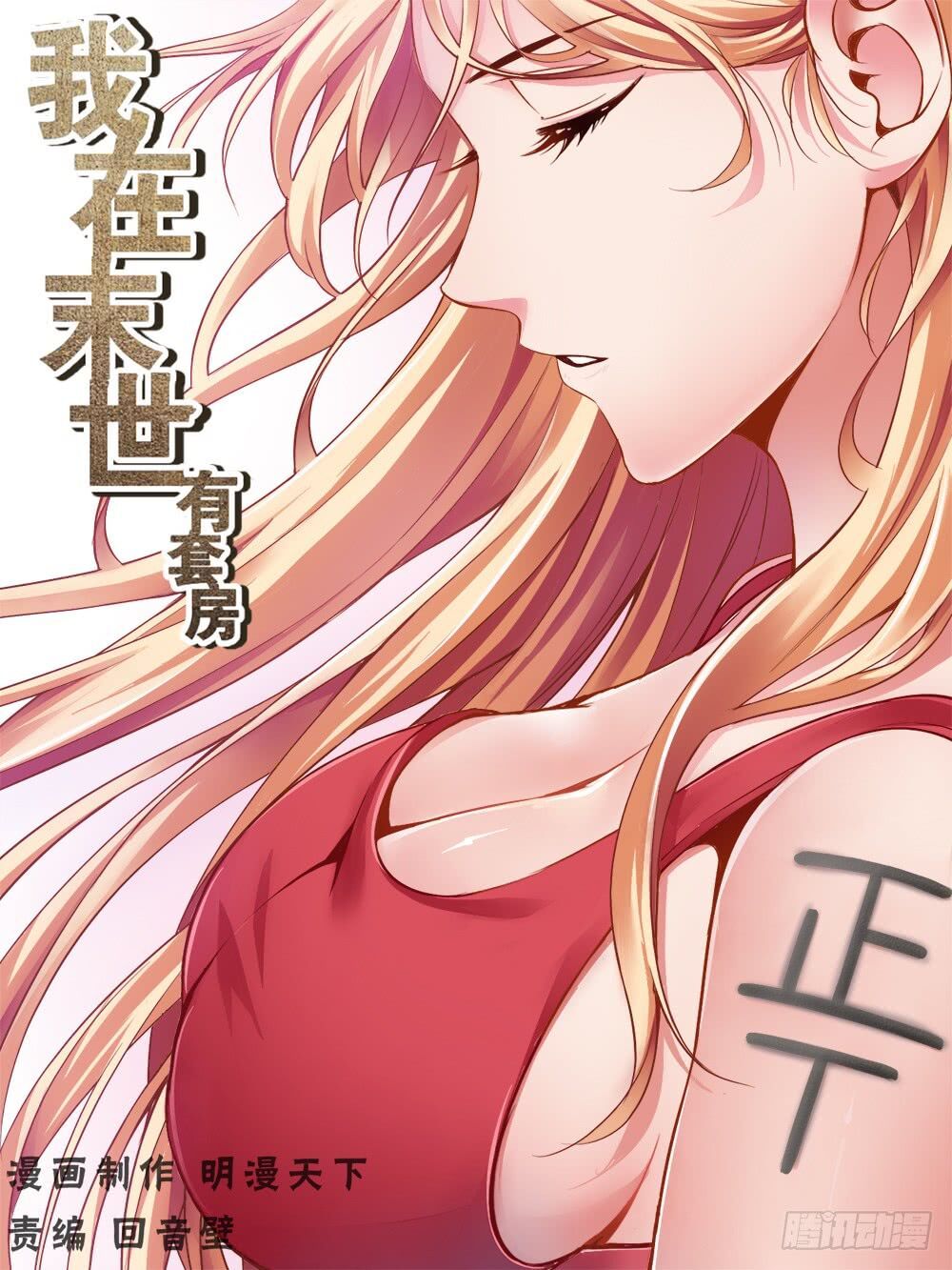 đọc truyện Ta Có Phòng Riêng Thời Tận Thế Chương 4.2 ảnh 4 tại Thiên Thai Truyện