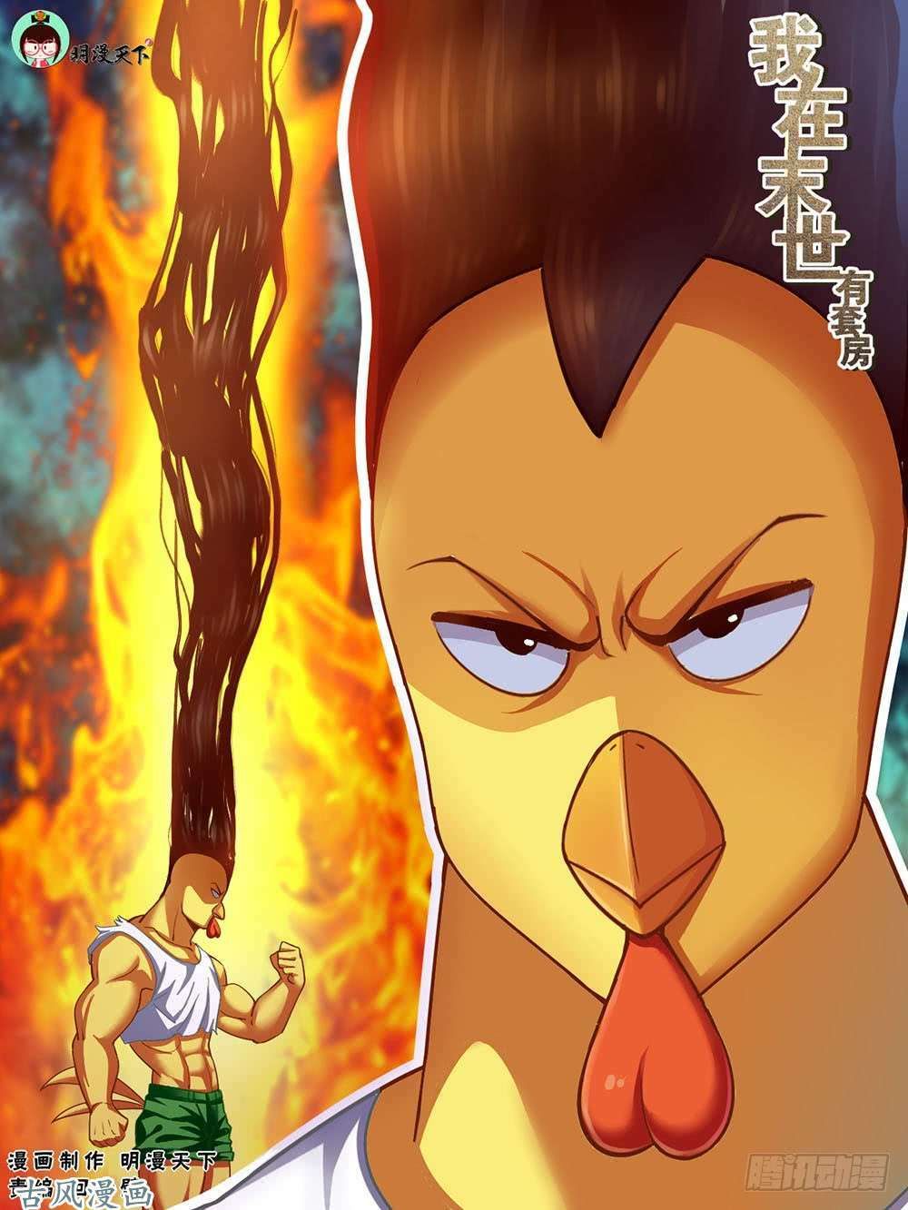 đọc truyện Ta Có Phòng Riêng Thời Tận Thế Chương 41 ảnh 4 tại Thiên Thai Truyện