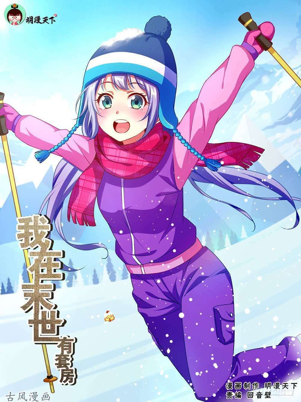 đọc truyện Ta Có Phòng Riêng Thời Tận Thế Chương 43 ảnh 4 tại Thiên Thai Truyện