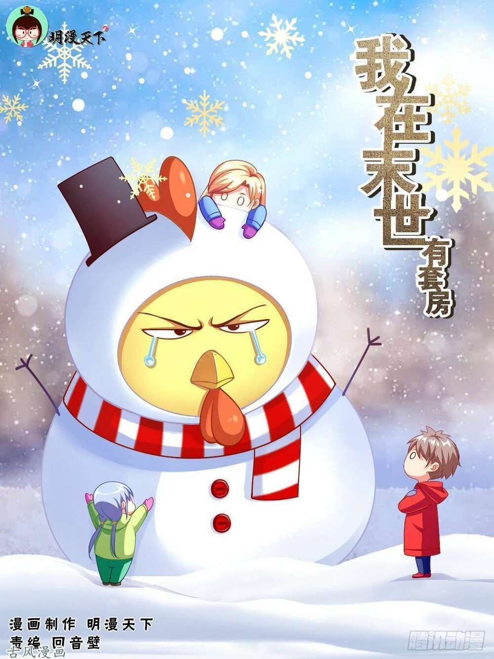 đọc truyện Ta Có Phòng Riêng Thời Tận Thế Chương 44 ảnh 4 tại Thiên Thai Truyện