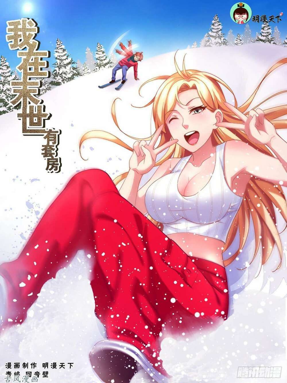 đọc truyện Ta Có Phòng Riêng Thời Tận Thế Chương 45 ảnh 4 tại Thiên Thai Truyện