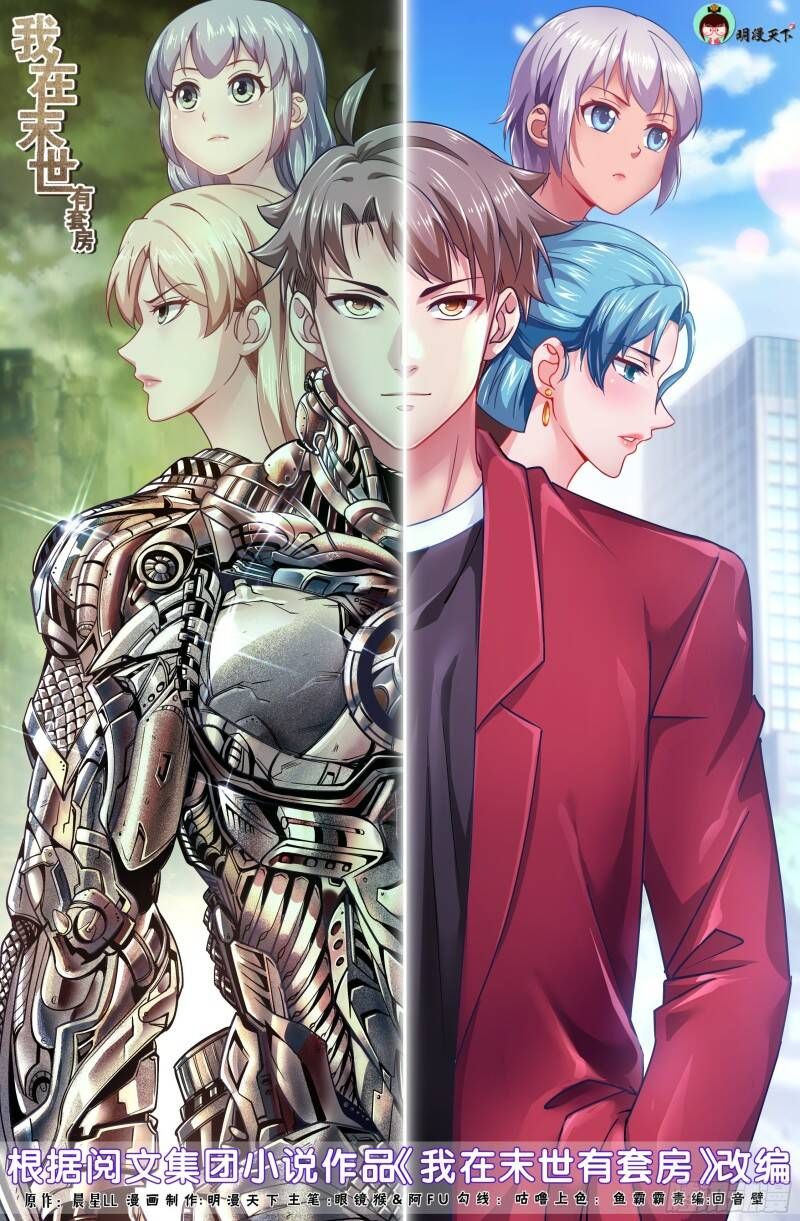 đọc truyện Ta Có Phòng Riêng Thời Tận Thế Chương 454 ảnh 3 tại Thiên Thai Truyện