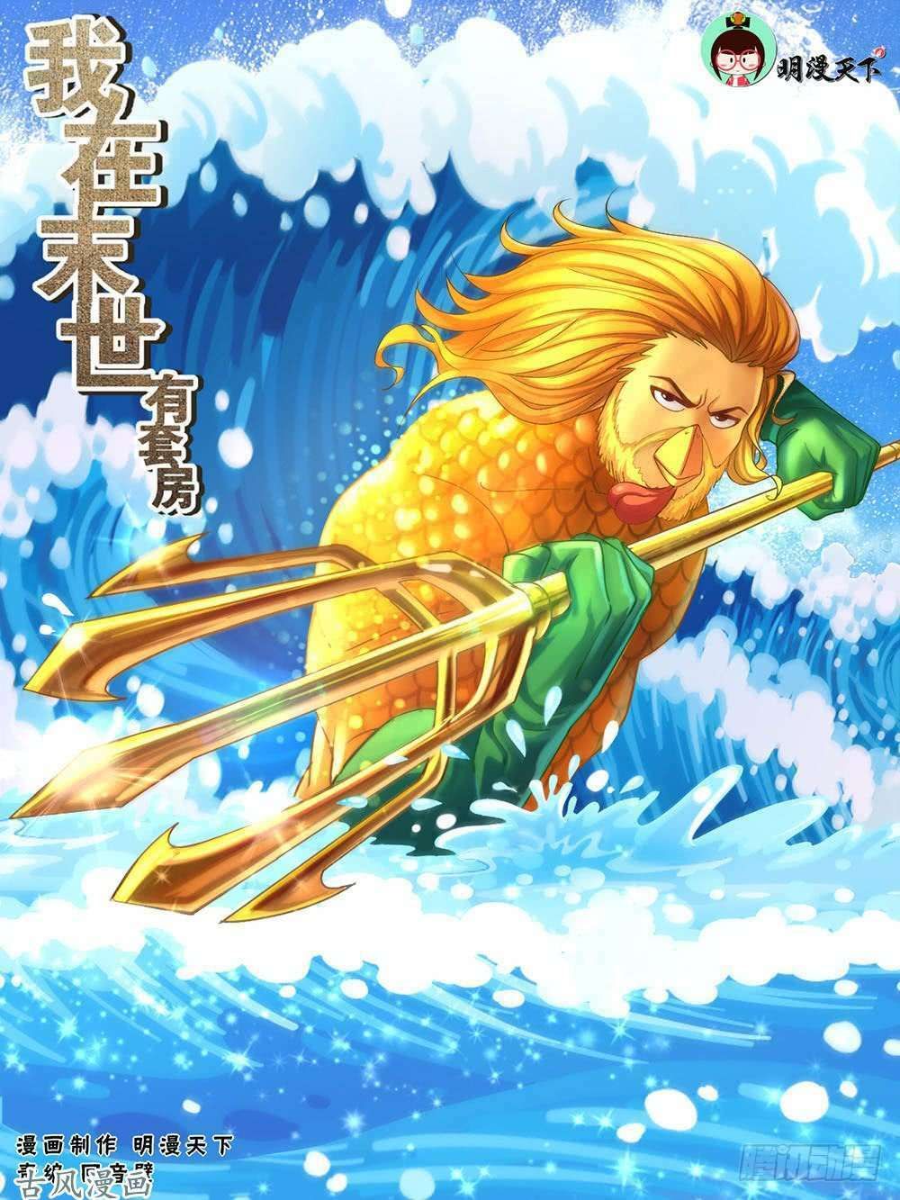 đọc truyện Ta Có Phòng Riêng Thời Tận Thế Chương 46 ảnh 4 tại Thiên Thai Truyện