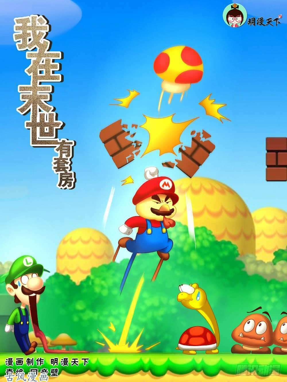 đọc truyện Ta Có Phòng Riêng Thời Tận Thế Chương 47 ảnh 4 tại Thiên Thai Truyện