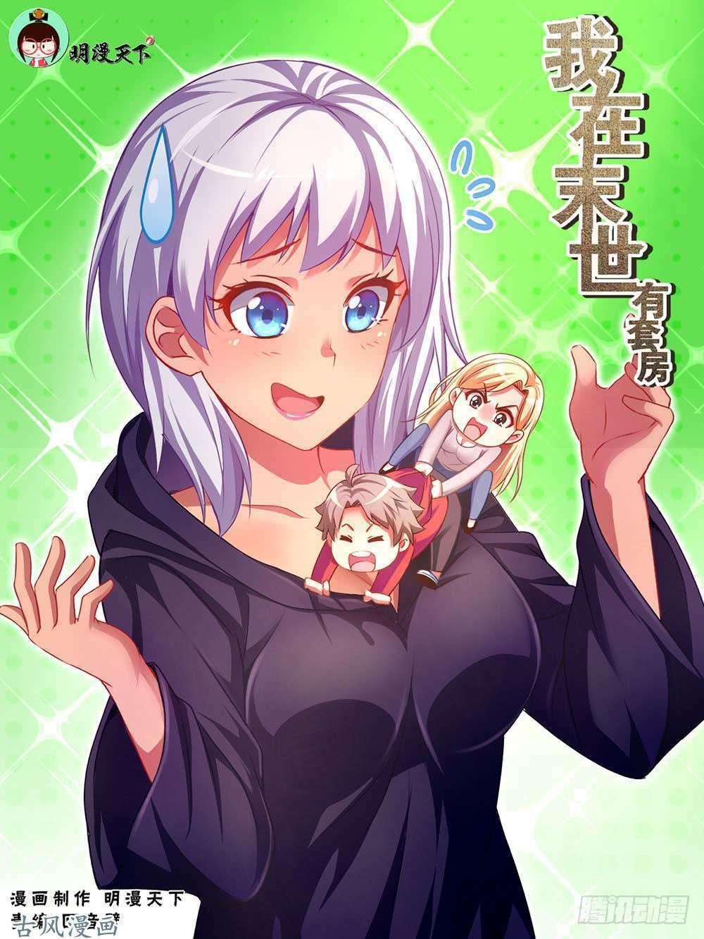 đọc truyện Ta Có Phòng Riêng Thời Tận Thế Chương 48 ảnh 4 tại Thiên Thai Truyện