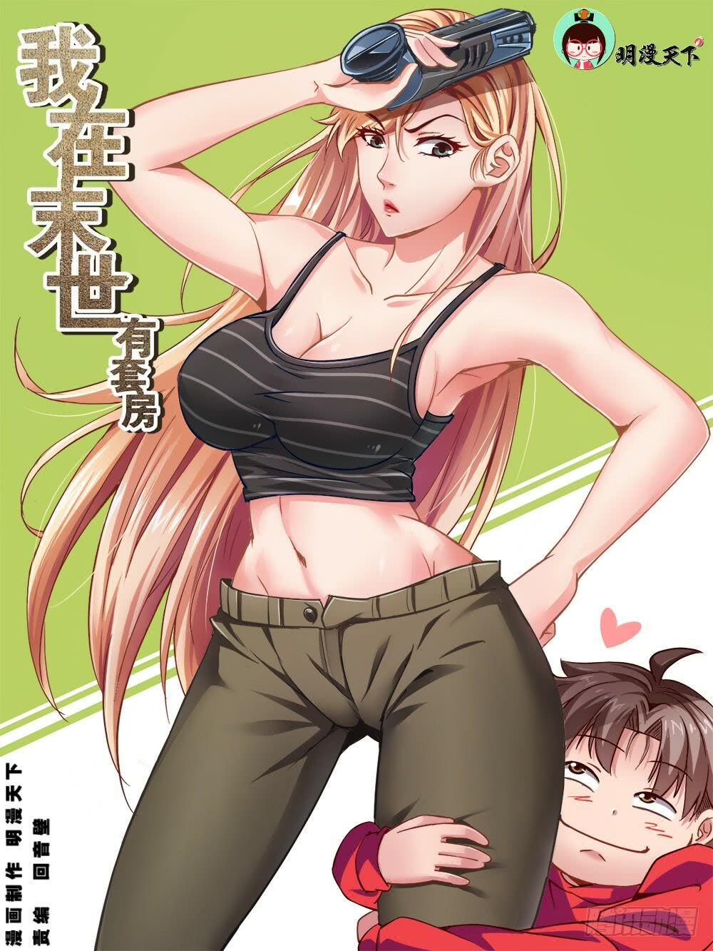 đọc truyện Ta Có Phòng Riêng Thời Tận Thế Chương 5.2 ảnh 4 tại Thiên Thai Truyện