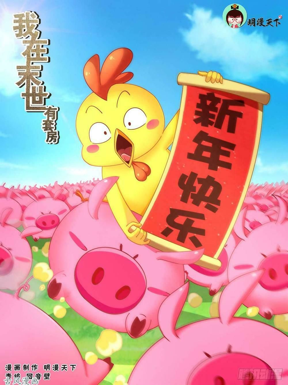 đọc truyện Ta Có Phòng Riêng Thời Tận Thế Chương 51 ảnh 4 tại Thiên Thai Truyện