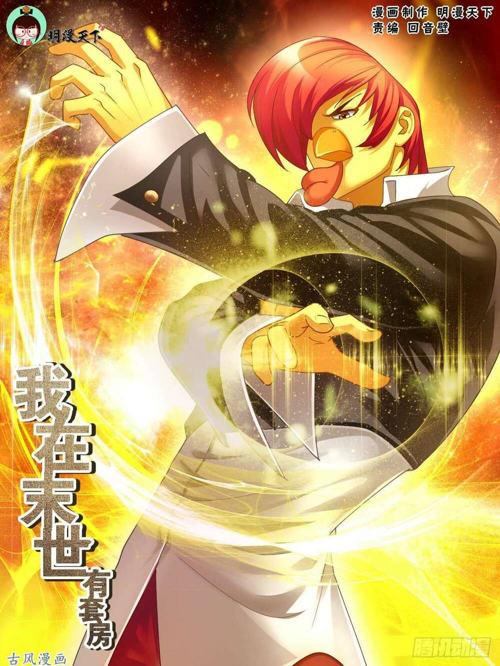 đọc truyện Ta Có Phòng Riêng Thời Tận Thế Chương 53 ảnh 4 tại Thiên Thai Truyện