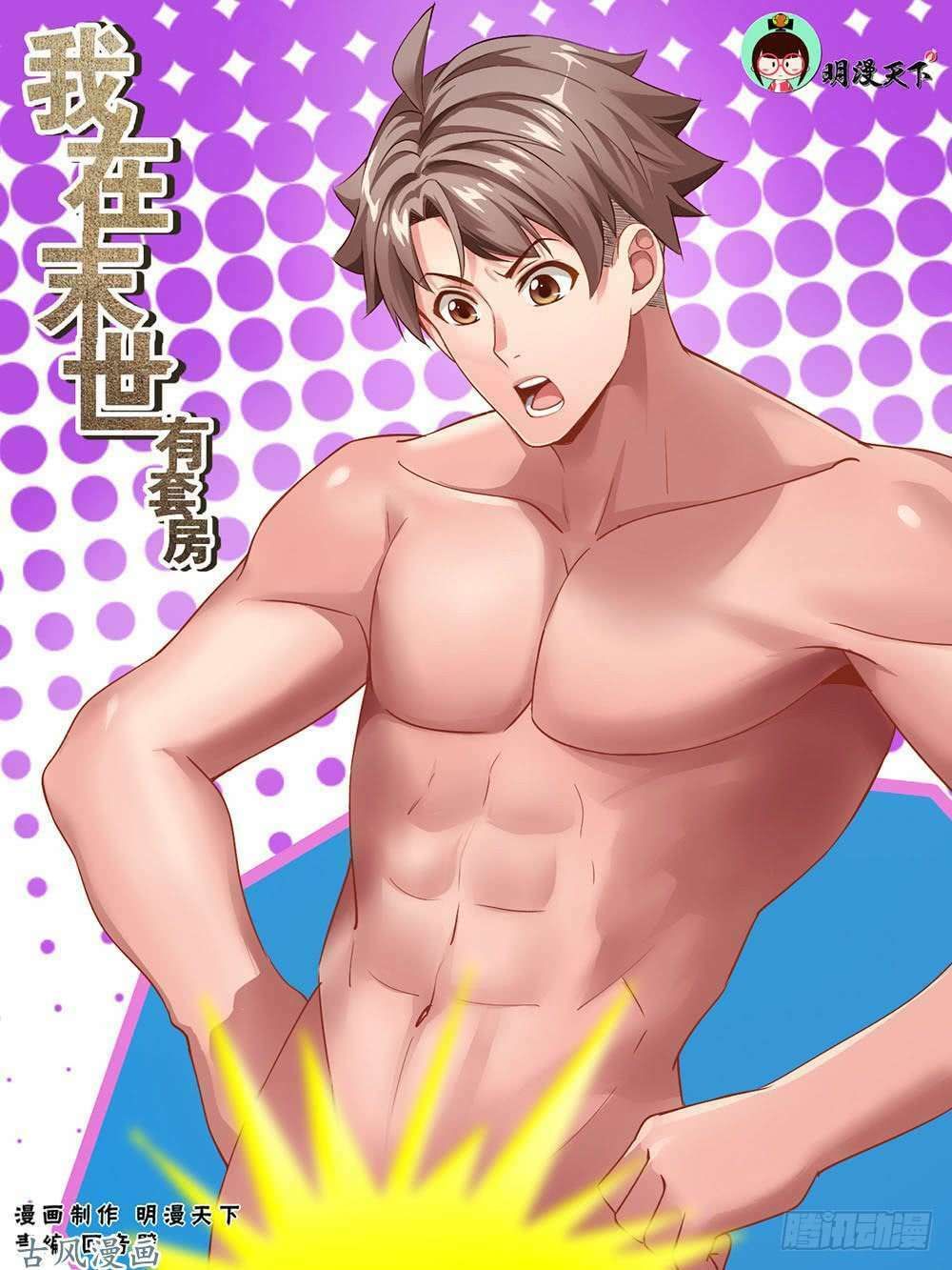 đọc truyện Ta Có Phòng Riêng Thời Tận Thế Chương 56 ảnh 4 tại Thiên Thai Truyện