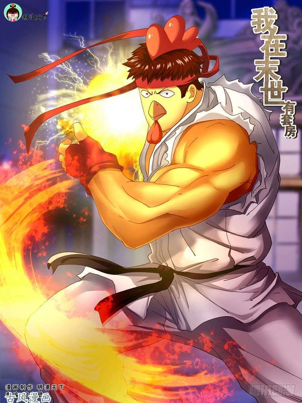 đọc truyện Ta Có Phòng Riêng Thời Tận Thế Chương 58 ảnh 4 tại Thiên Thai Truyện