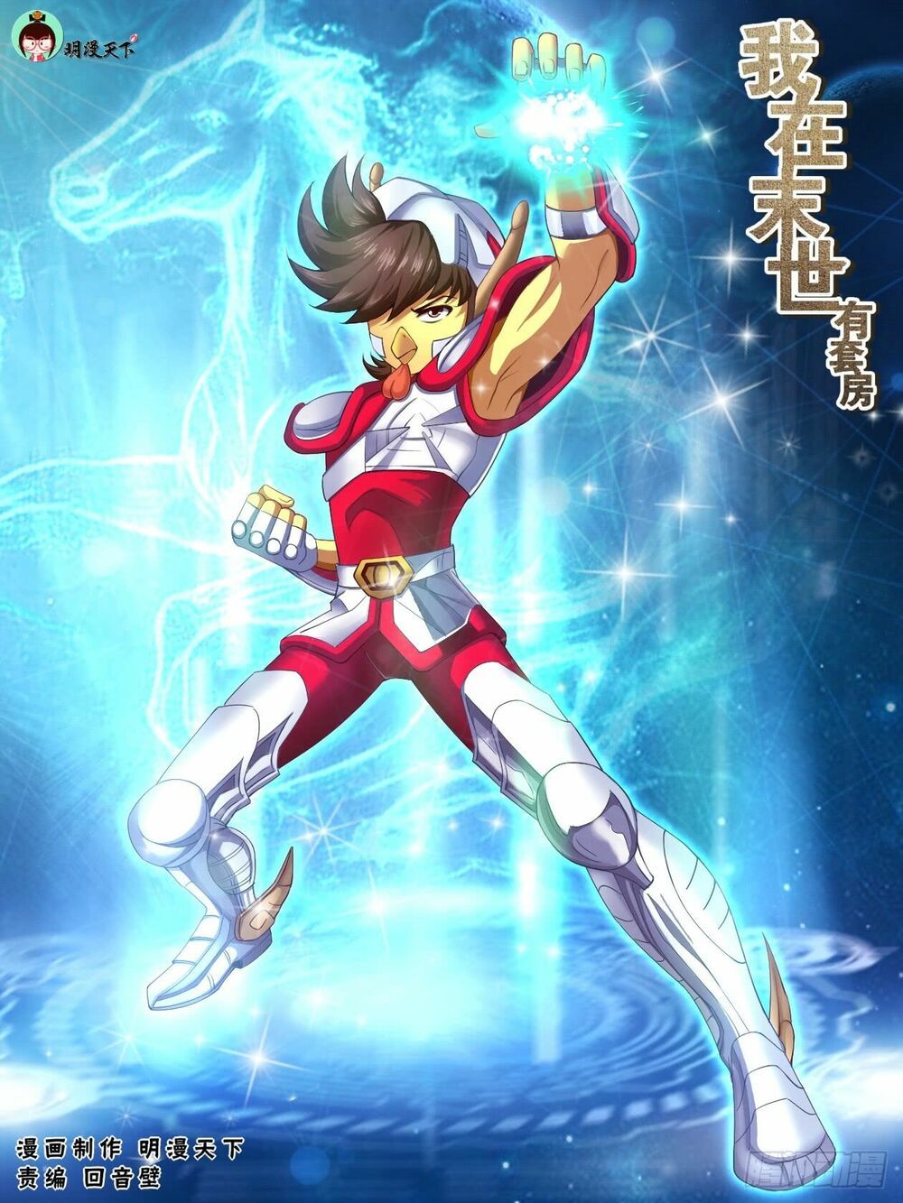 đọc truyện Ta Có Phòng Riêng Thời Tận Thế Chương 61 ảnh 4 tại Thiên Thai Truyện