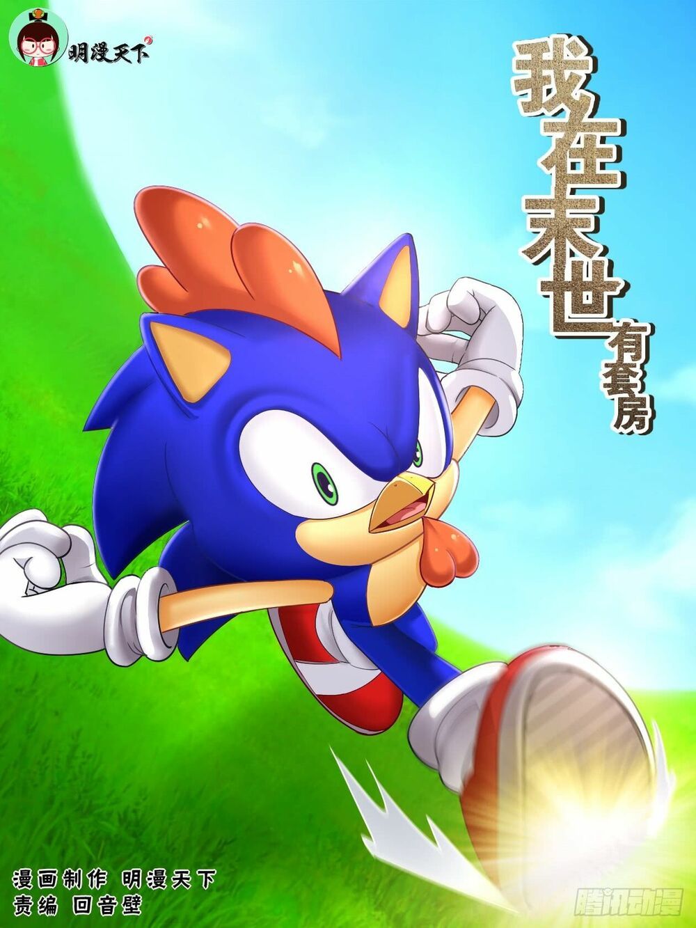 đọc truyện Ta Có Phòng Riêng Thời Tận Thế Chương 65 ảnh 4 tại Thiên Thai Truyện