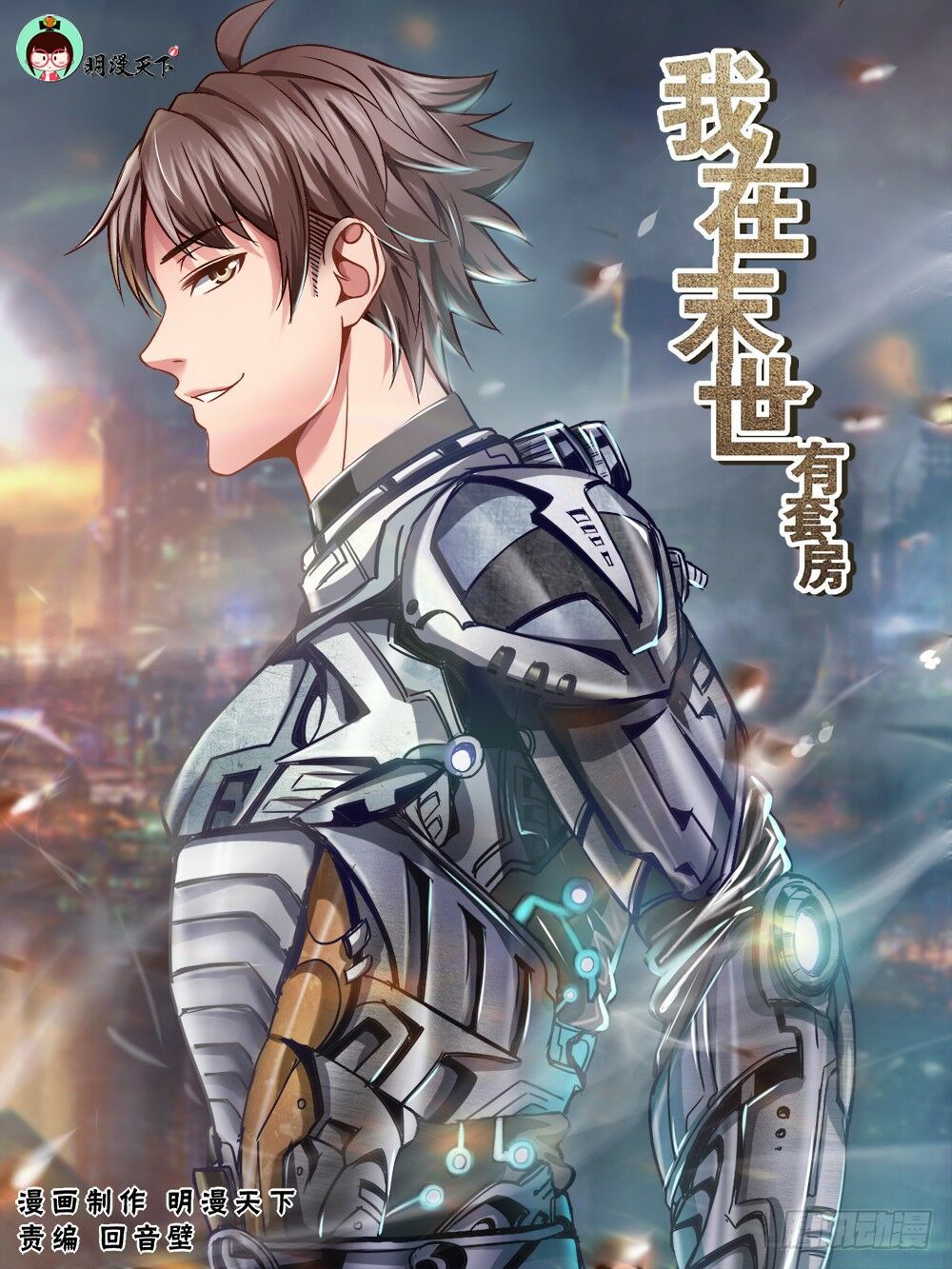 đọc truyện Ta Có Phòng Riêng Thời Tận Thế Chương 7.3 ảnh 4 tại Thiên Thai Truyện