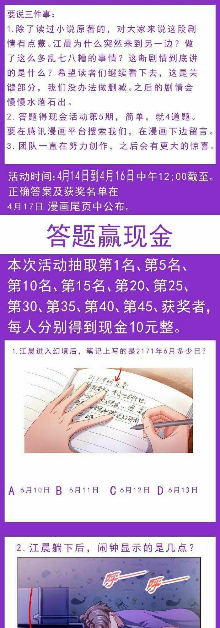 đọc truyện Ta Có Phòng Riêng Thời Tận Thế Chương 76 ảnh 4 tại Thiên Thai Truyện