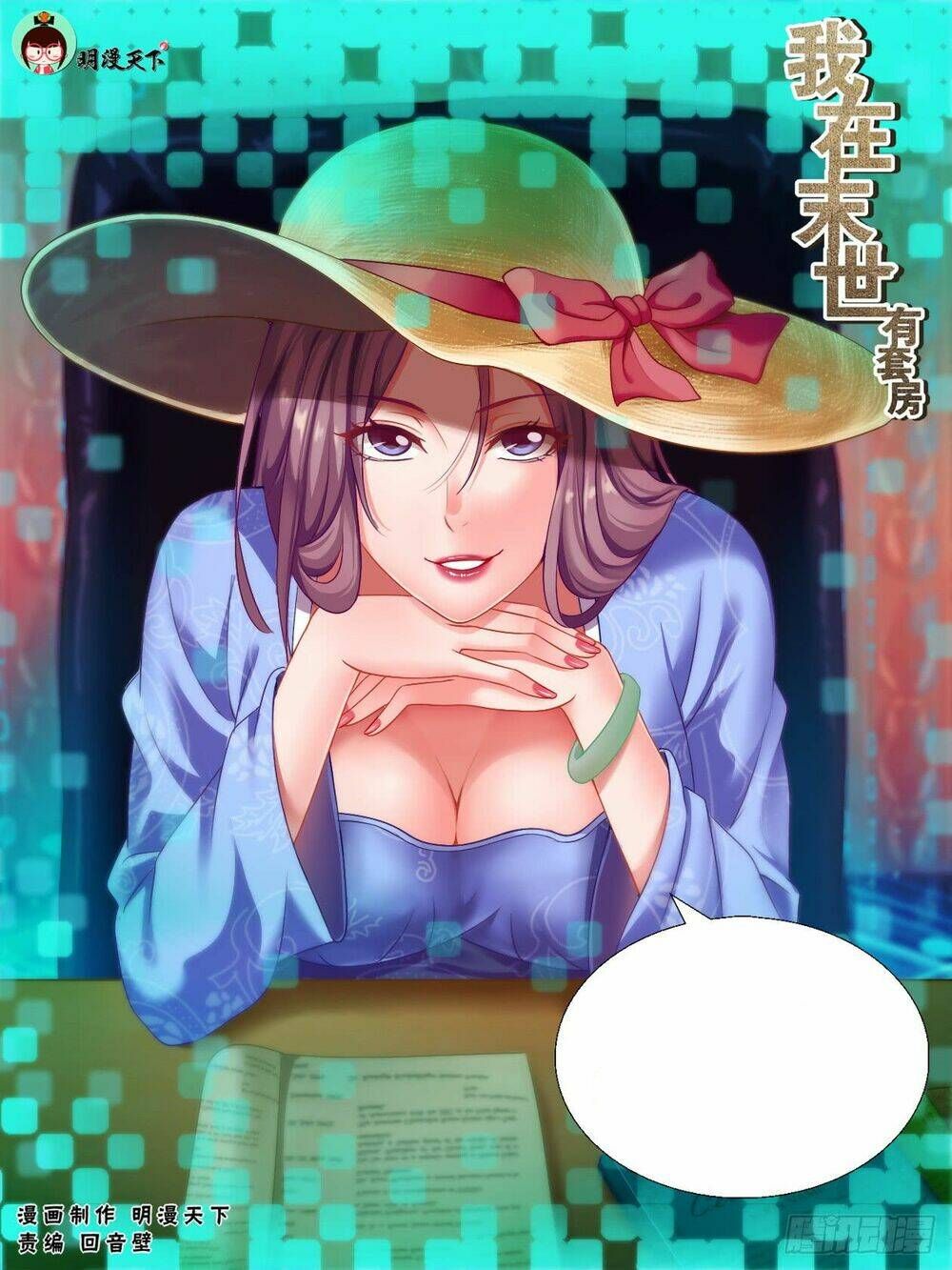 đọc truyện Ta Có Phòng Riêng Thời Tận Thế Chương 78 ảnh 4 tại Thiên Thai Truyện