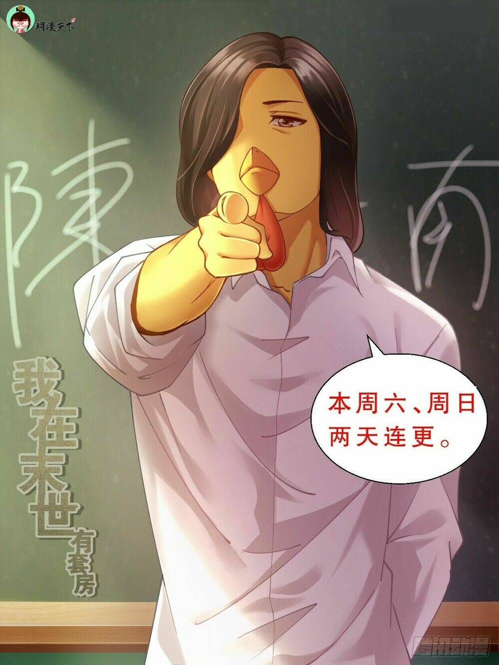 đọc truyện Ta Có Phòng Riêng Thời Tận Thế Chương 86 ảnh 4 tại Thiên Thai Truyện