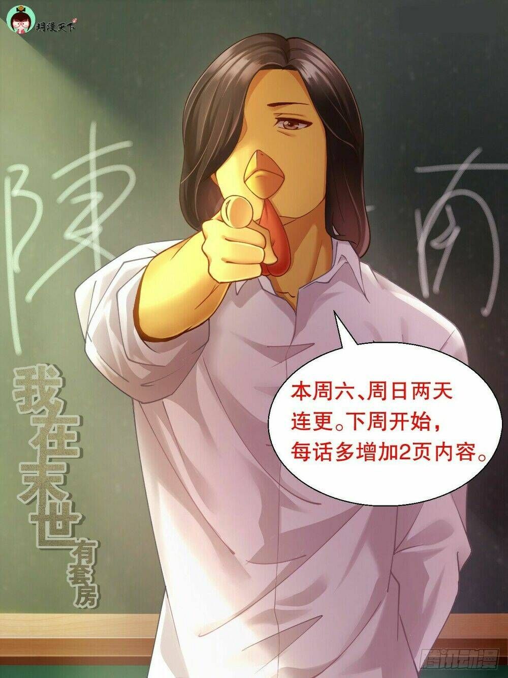 đọc truyện Ta Có Phòng Riêng Thời Tận Thế Chương 87 ảnh 4 tại Thiên Thai Truyện