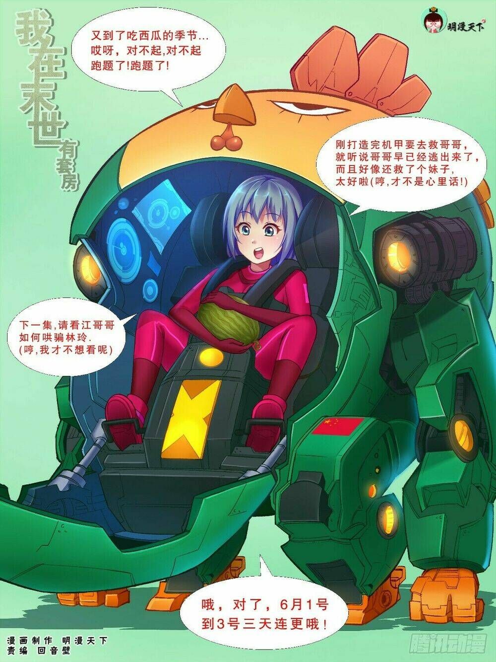 đọc truyện Ta Có Phòng Riêng Thời Tận Thế Chương 92 ảnh 16 tại Thiên Thai Truyện