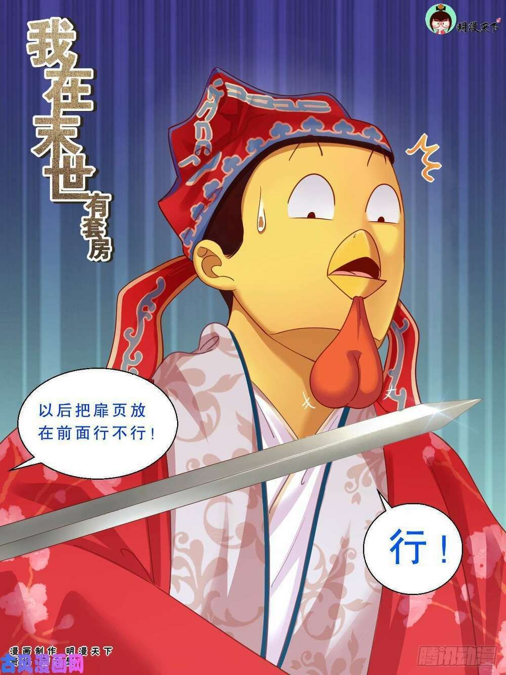 đọc truyện Ta Có Phòng Riêng Thời Tận Thế Chương 97 ảnh 4 tại Thiên Thai Truyện