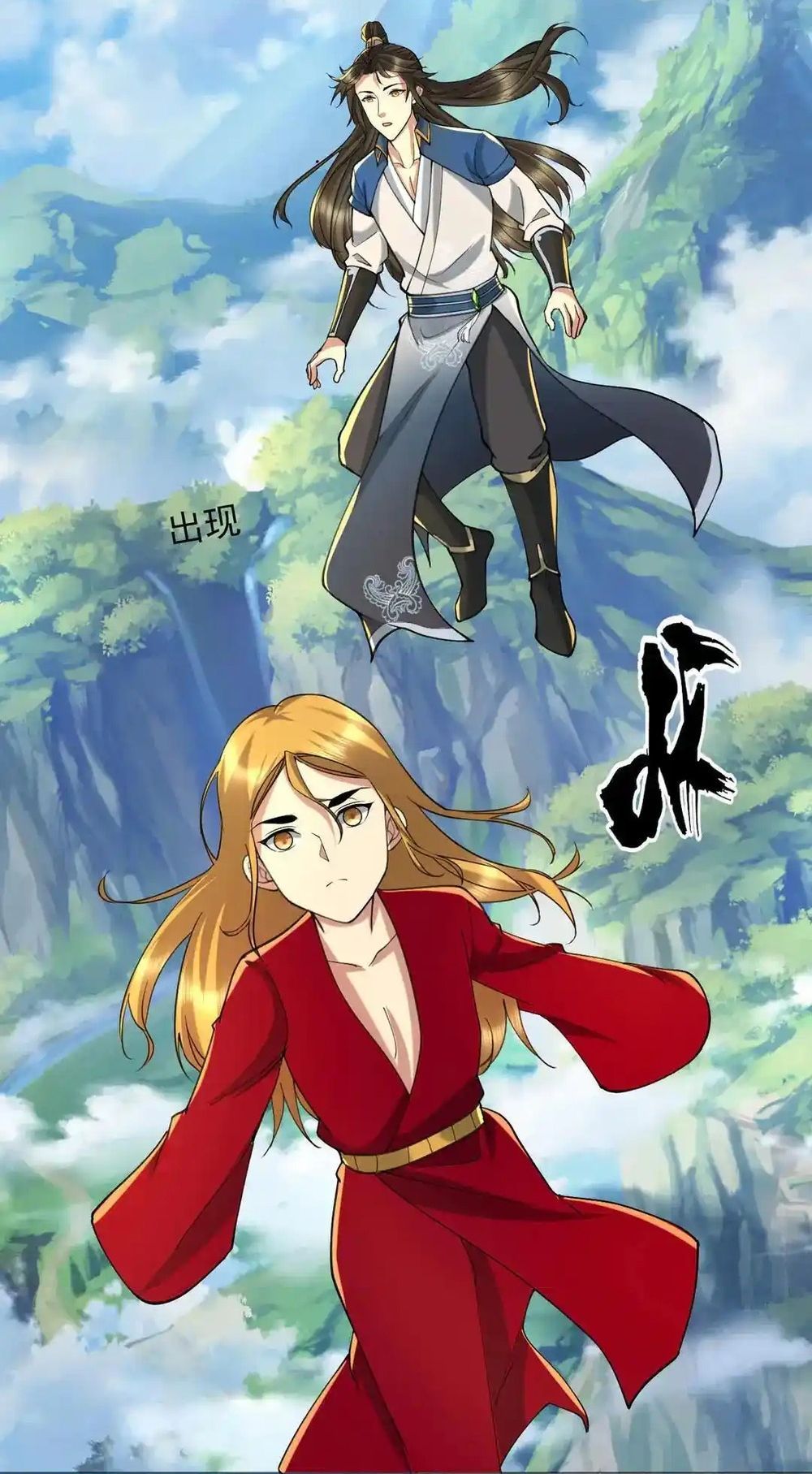 đọc truyện Ta Có Thể Đốn Ngộ Vô Hạn Chương 311 ảnh 11 tại Thiên Thai Truyện