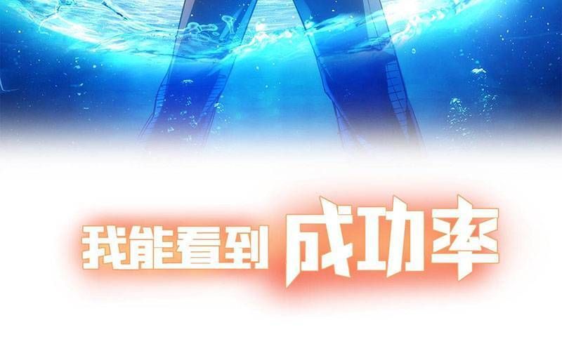đọc truyện Ta Có Thể Thấy Tỉ Lệ Thành Công Chương 201 ảnh 4 tại Truyện Dạ Ký