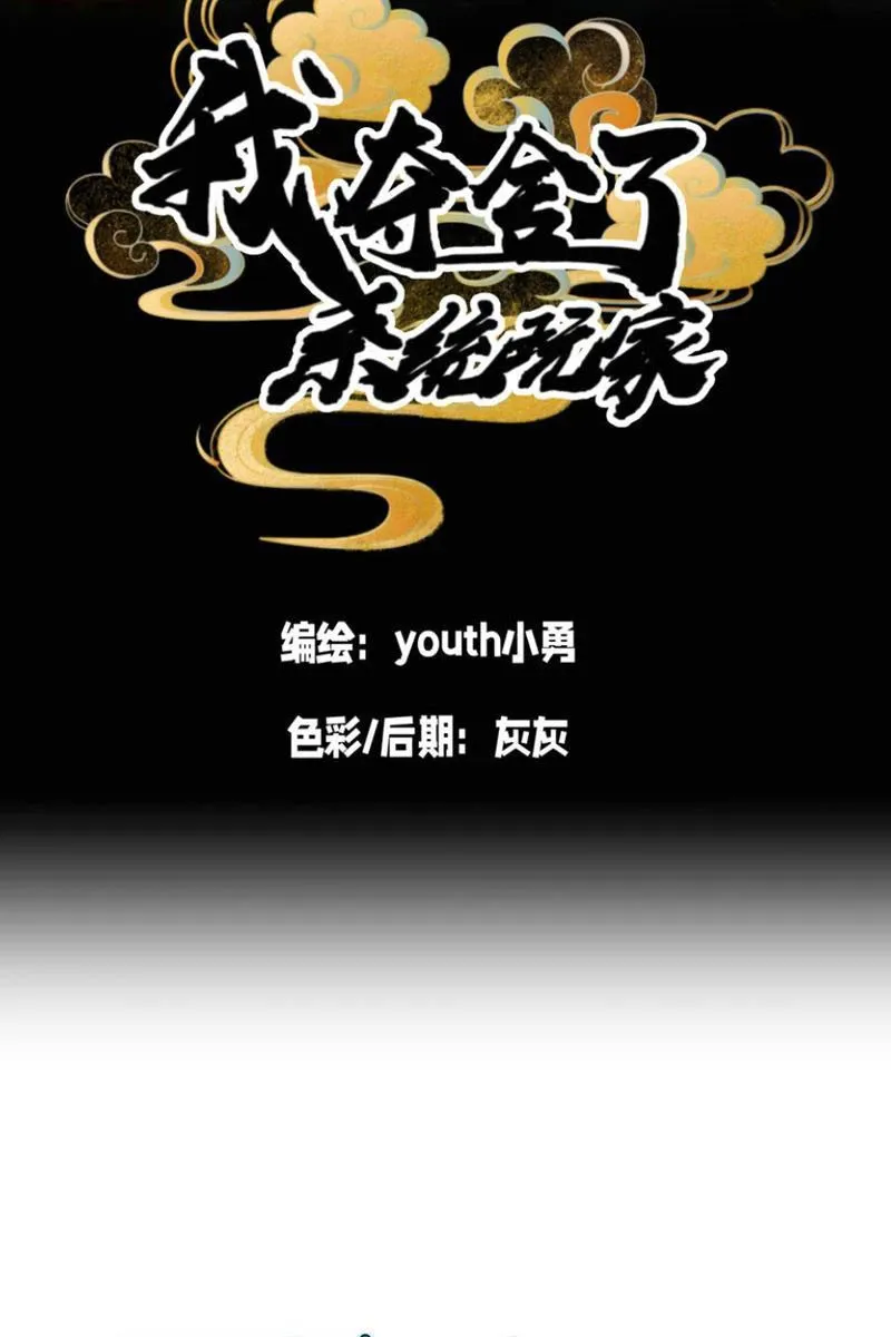 đọc truyện Ta Đoạt Xá Người Chơi Hệ Thống Chương 10 ảnh 4 tại Thiên Thai Truyện