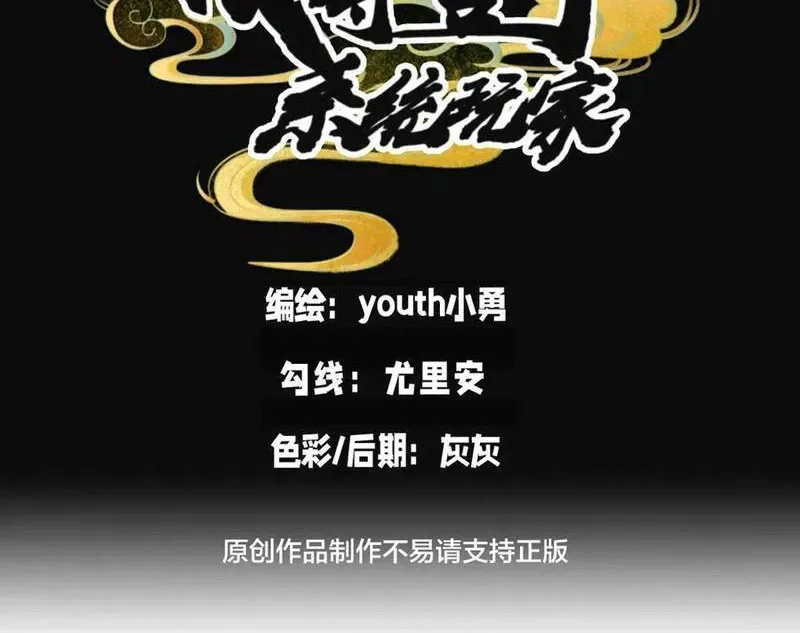 đọc truyện Ta Đoạt Xá Người Chơi Hệ Thống Chương 100 ảnh 5 tại Thiên Thai Truyện