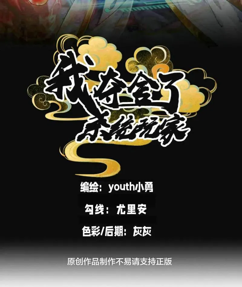 đọc truyện Ta Đoạt Xá Người Chơi Hệ Thống Chương 102 ảnh 4 tại Thiên Thai Truyện