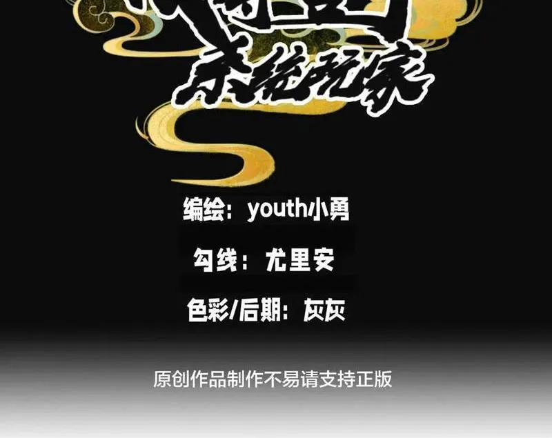 đọc truyện Ta Đoạt Xá Người Chơi Hệ Thống Chương 104 ảnh 5 tại Thiên Thai Truyện