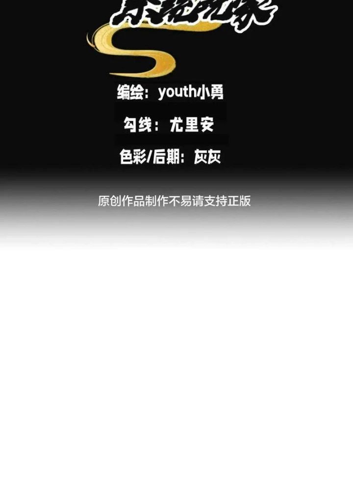 đọc truyện Ta Đoạt Xá Người Chơi Hệ Thống Chương 151 ảnh 6 tại Thiên Thai Truyện