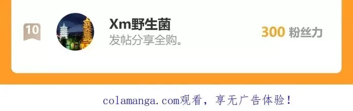 đọc truyện Ta Đoạt Xá Người Chơi Hệ Thống Chương 159 ảnh 10 tại Thiên Thai Truyện