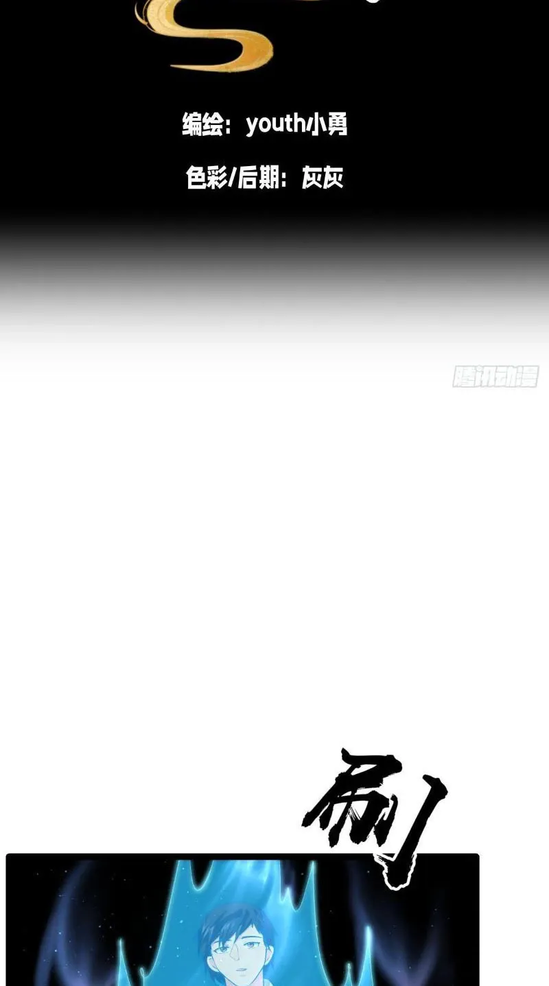 đọc truyện Ta Đoạt Xá Người Chơi Hệ Thống Chương 2 ảnh 4 tại Thiên Thai Truyện