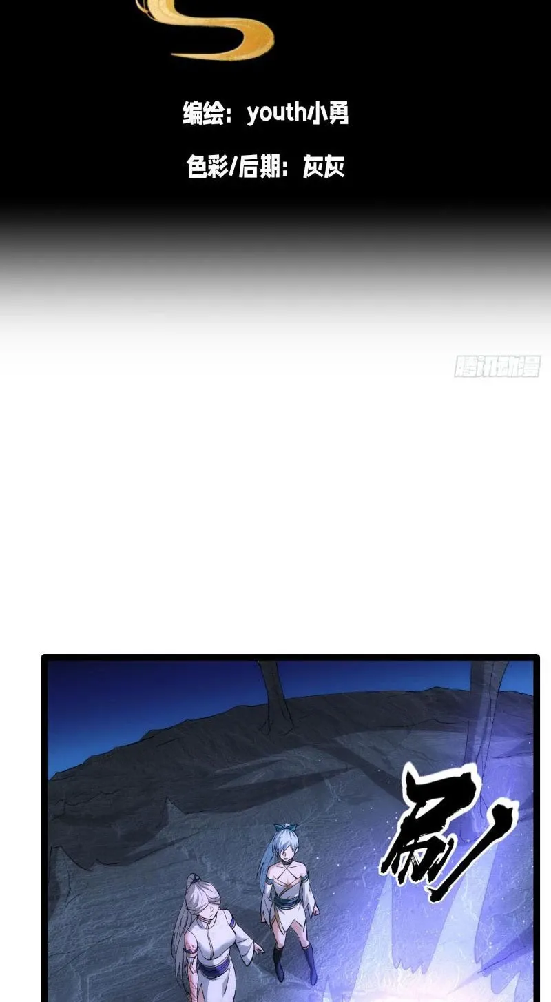 đọc truyện Ta Đoạt Xá Người Chơi Hệ Thống Chương 3 ảnh 4 tại Thiên Thai Truyện