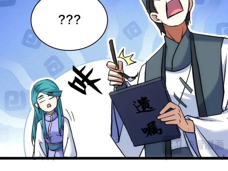 đọc truyện Ta Đoạt Xá Người Chơi Hệ Thống Chương 98 ảnh 67 tại Thiên Thai Truyện