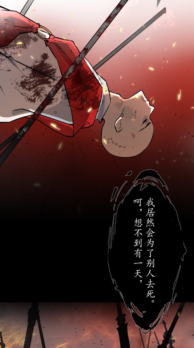 đọc truyện Tà Du Ký Chương 1 ảnh 22 tại Thiên Thai Truyện