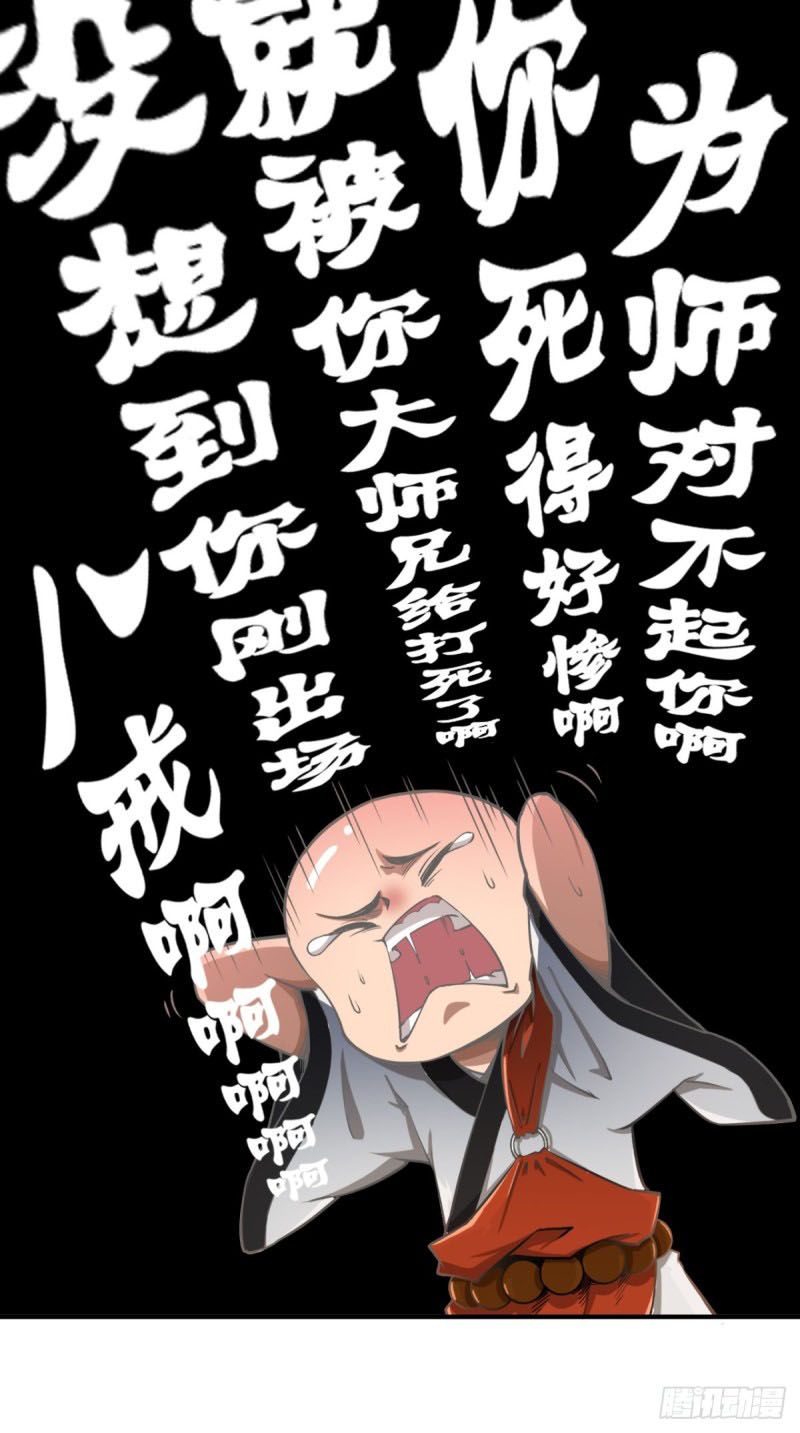 đọc truyện Tà Du Ký Chương 4 ảnh 38 tại Thiên Thai Truyện