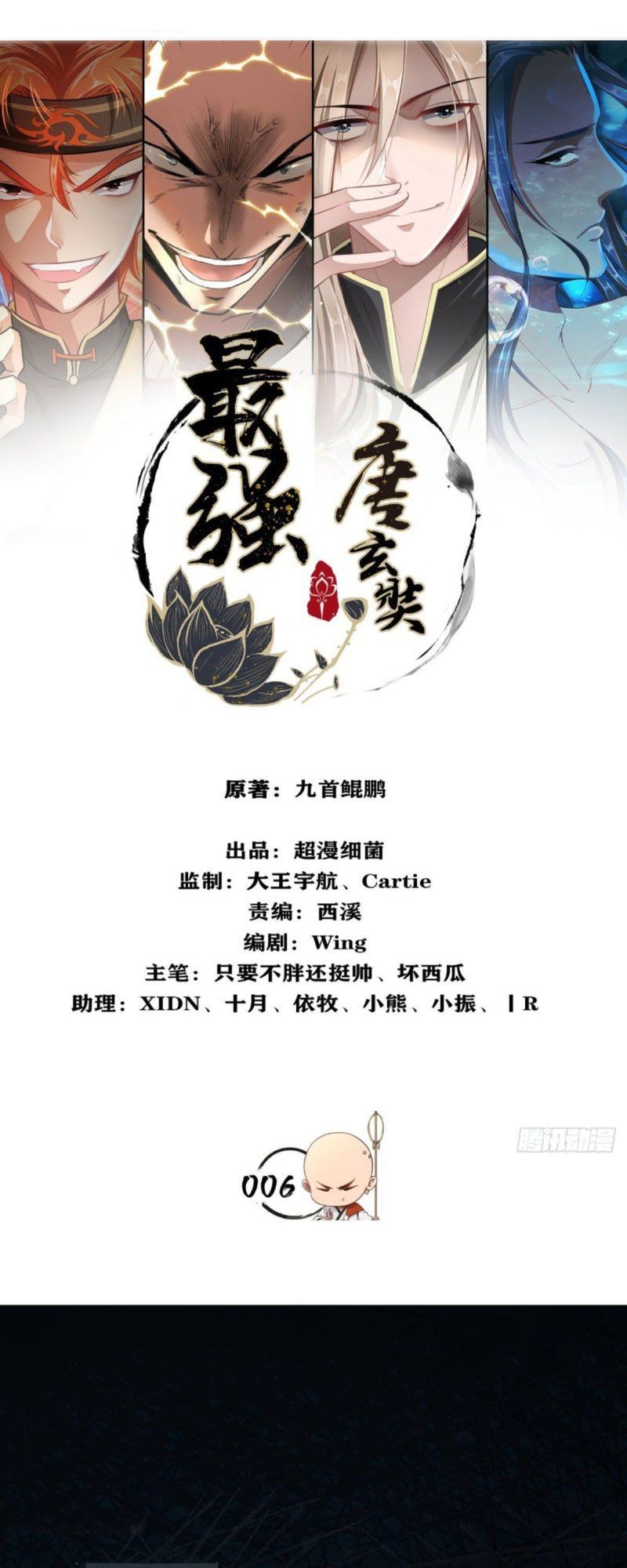 đọc truyện Tà Du Ký Chương 6 ảnh 3 tại Thiên Thai Truyện