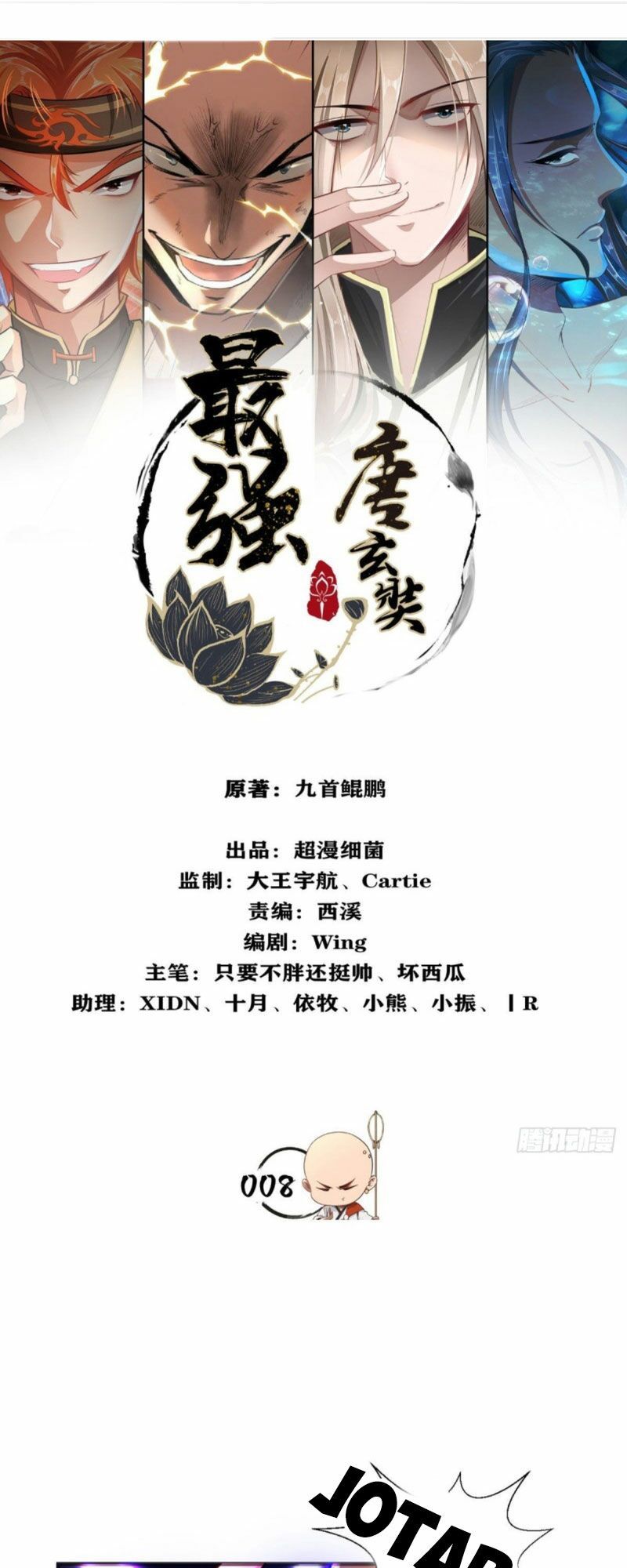 đọc truyện Tà Du Ký Chương 8 ảnh 3 tại Thiên Thai Truyện