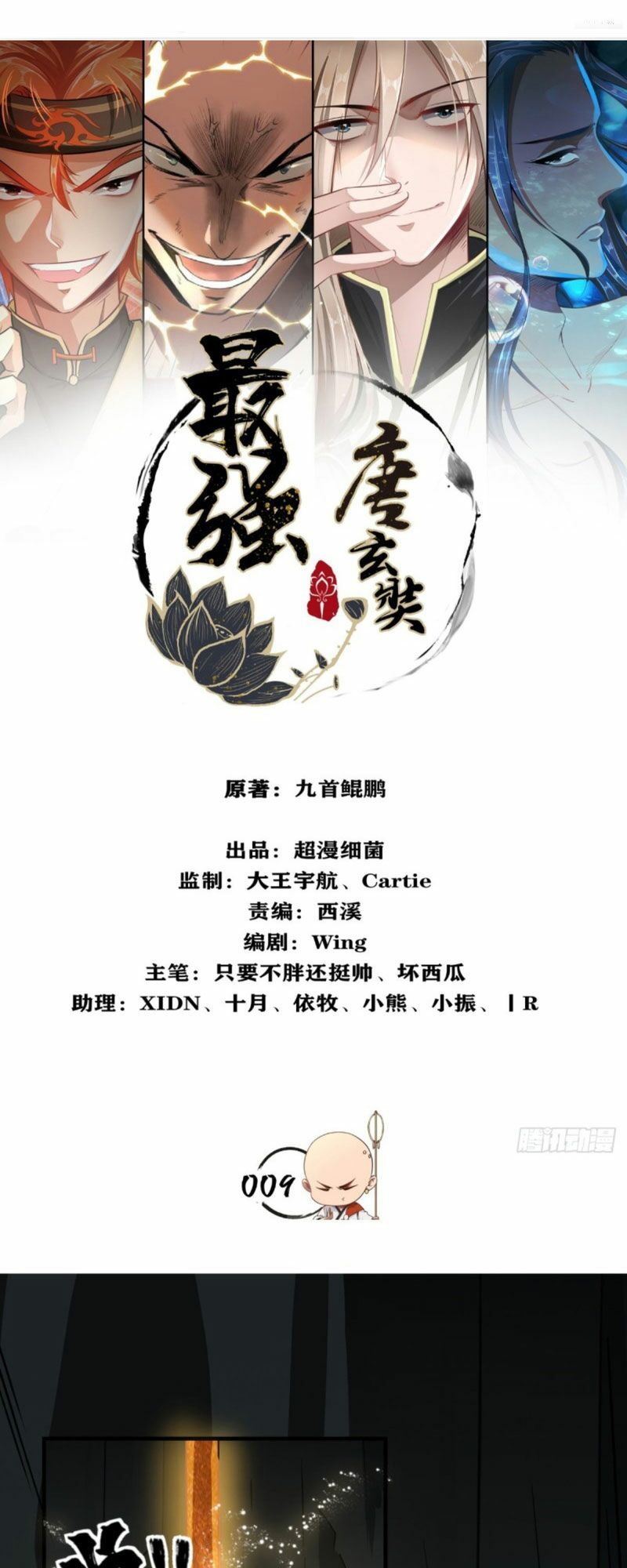 đọc truyện Tà Du Ký Chương 9 ảnh 3 tại Thiên Thai Truyện