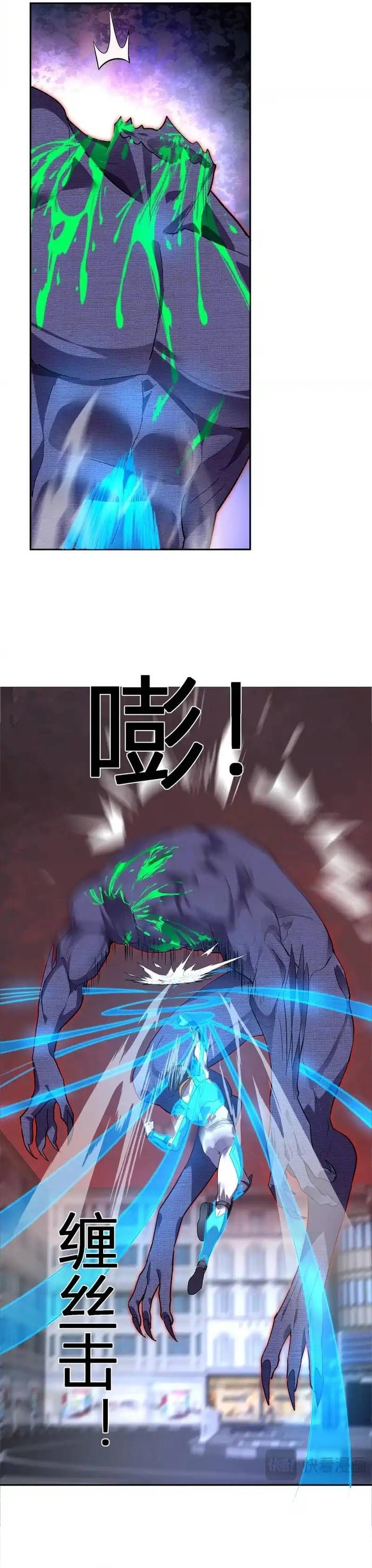 đọc truyện Ta Hoá Thân Ma Thần, Trở Thành Diệt Thế Cự Thú! Chương 63 ảnh 10 tại Thiên Thai Truyện