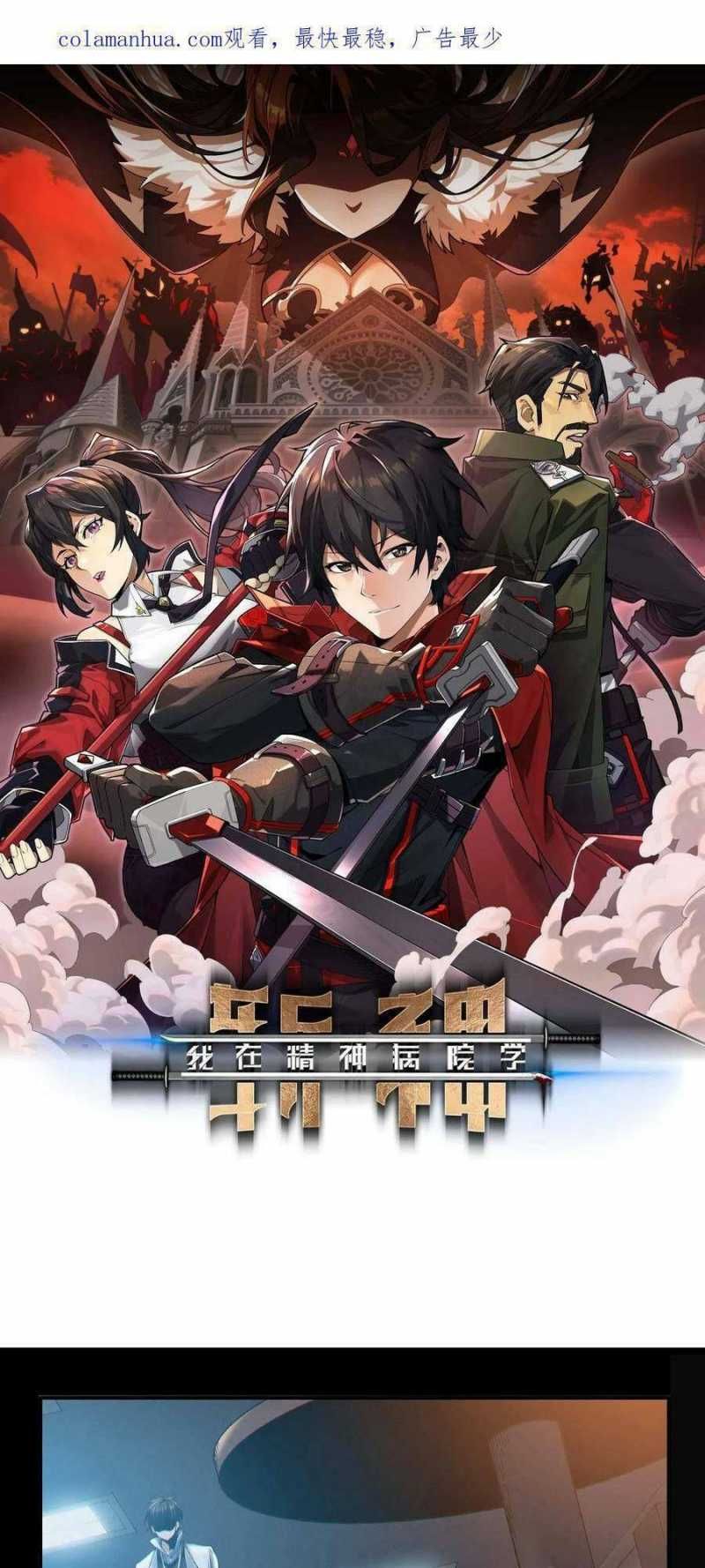 đọc truyện Ta Học Trảm Thần Trong Bệnh Viện Tâm Thần Chương 10 ảnh 3 tại Thiên Thai Truyện