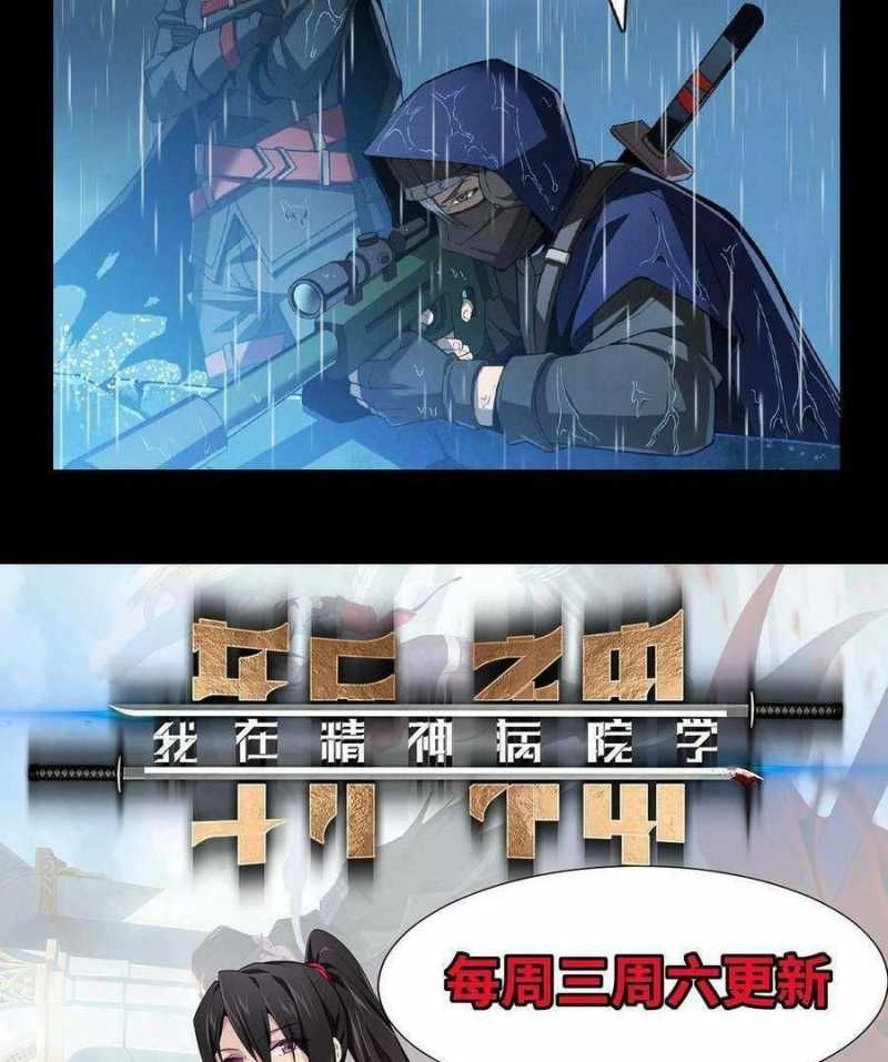 đọc truyện Ta Học Trảm Thần Trong Bệnh Viện Tâm Thần Chương 12 ảnh 21 tại Thiên Thai Truyện