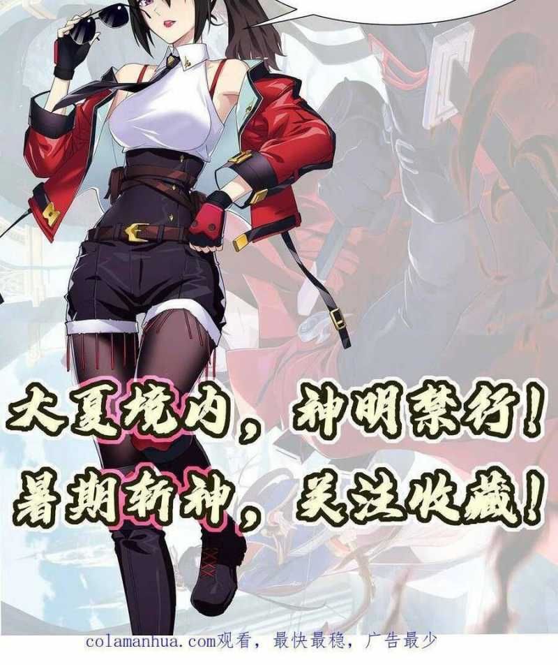 đọc truyện Ta Học Trảm Thần Trong Bệnh Viện Tâm Thần Chương 12 ảnh 22 tại Thiên Thai Truyện