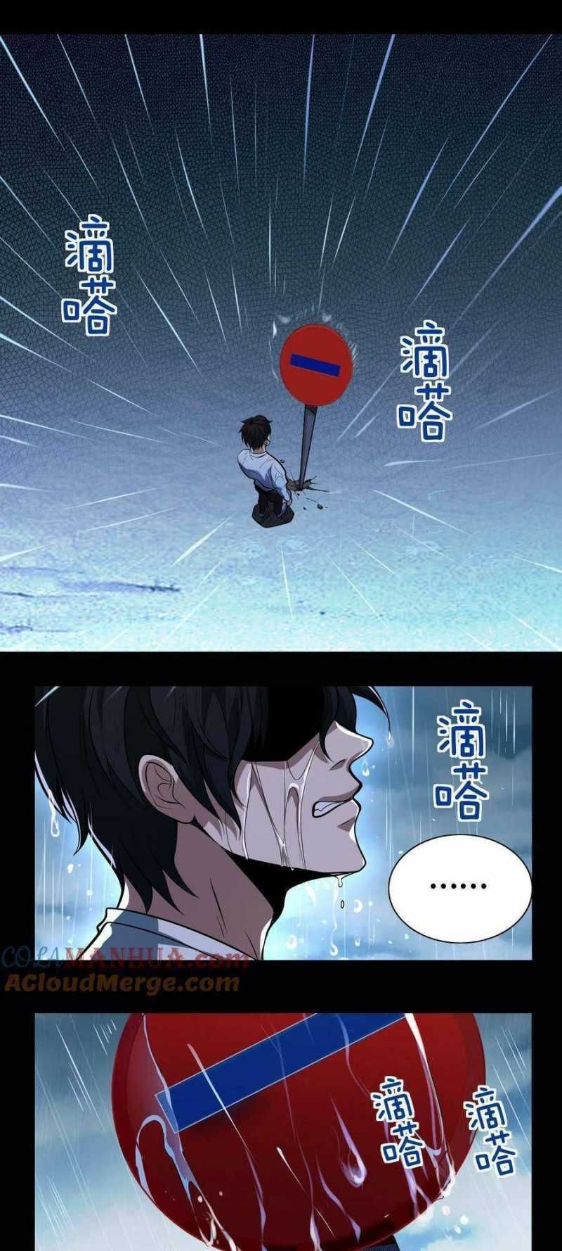 đọc truyện Ta Học Trảm Thần Trong Bệnh Viện Tâm Thần Chương 15 ảnh 15 tại Thiên Thai Truyện