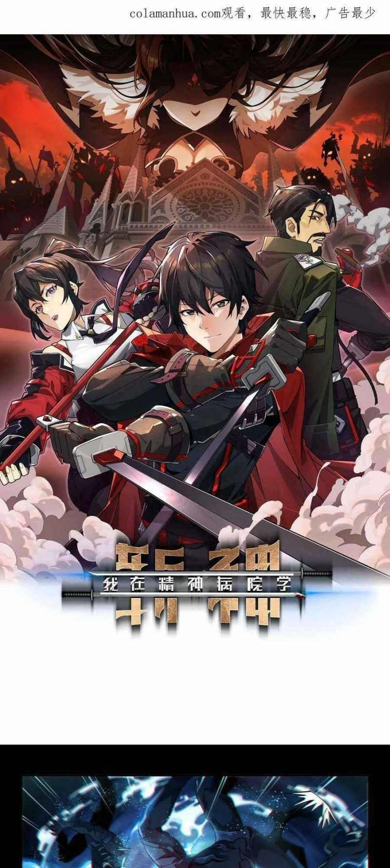 đọc truyện Ta Học Trảm Thần Trong Bệnh Viện Tâm Thần Chương 16 ảnh 3 tại Thiên Thai Truyện