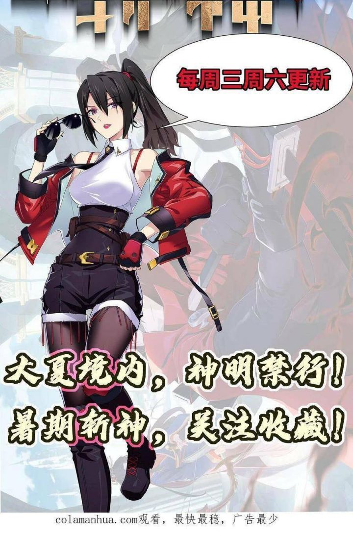 đọc truyện Ta Học Trảm Thần Trong Bệnh Viện Tâm Thần Chương 24 ảnh 28 tại Thiên Thai Truyện