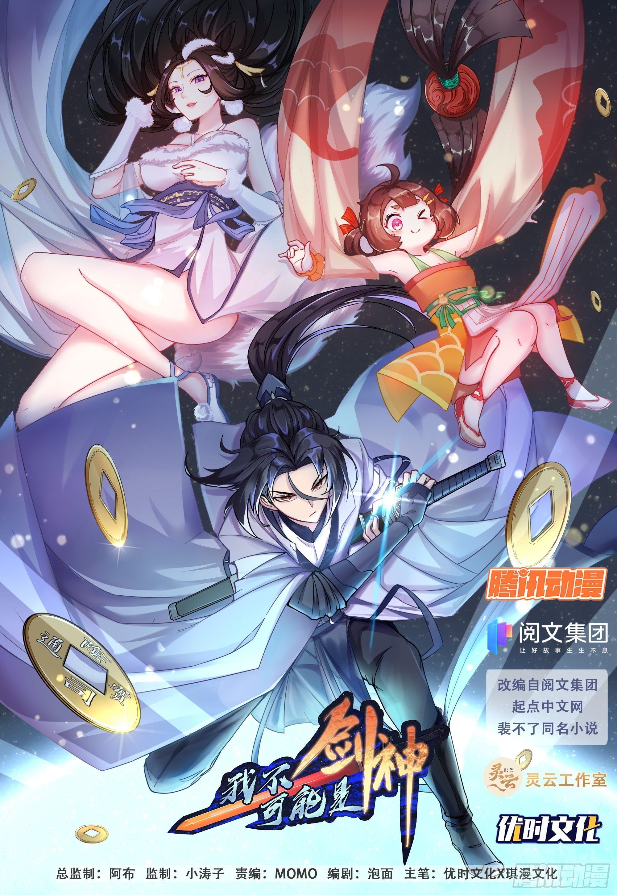 đọc truyện Ta Không Thể Nào Là Kiếm Thần Chương 2 ảnh 4 tại Thiên Thai Truyện