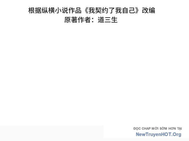 đọc truyện Ta Ký Kết Khế Ước Với Chính Mình Chương 102 ảnh 52 tại Thiên Thai Truyện