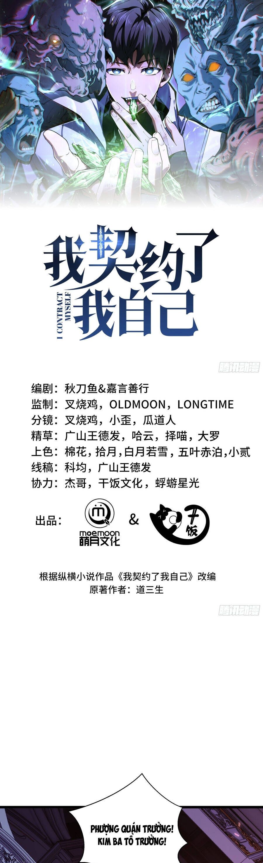 đọc truyện Ta Ký Kết Khế Ước Với Chính Mình Chương 113 ảnh 5 tại Thiên Thai Truyện