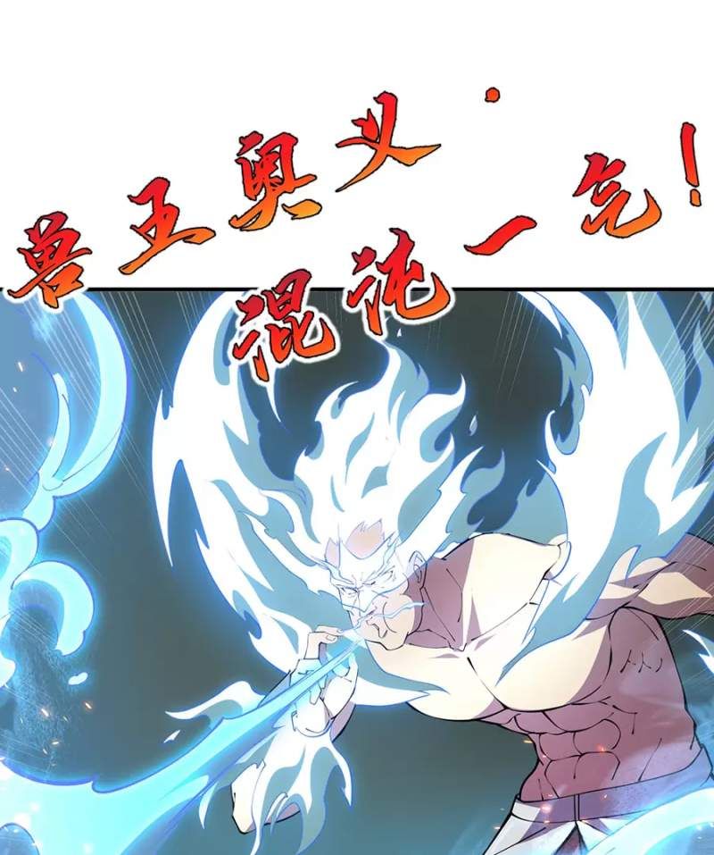 đọc truyện Ta Ký Kết Khế Ước Với Chính Mình Chương 38 ảnh 56 tại Thiên Thai Truyện